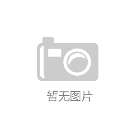 流：3大设计突破尽在篮子耳扣开元棋牌ap