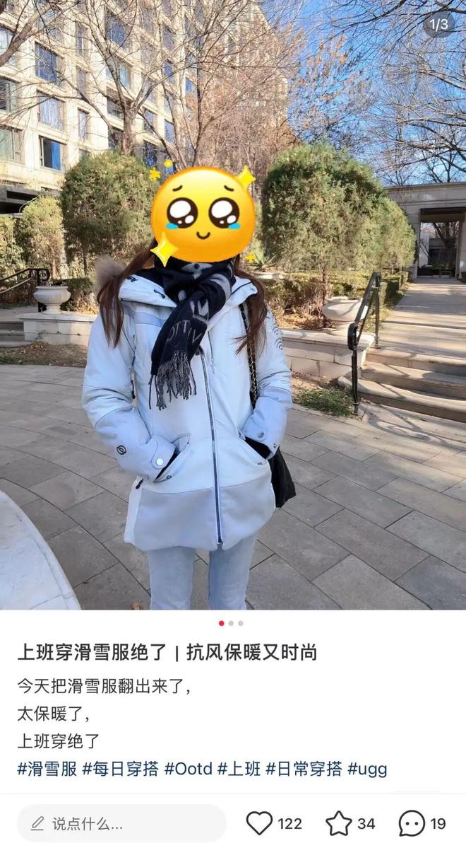 滑雪服被冻哭的年轻人焊身上了开元棋牌试玩300元一件的(图2)