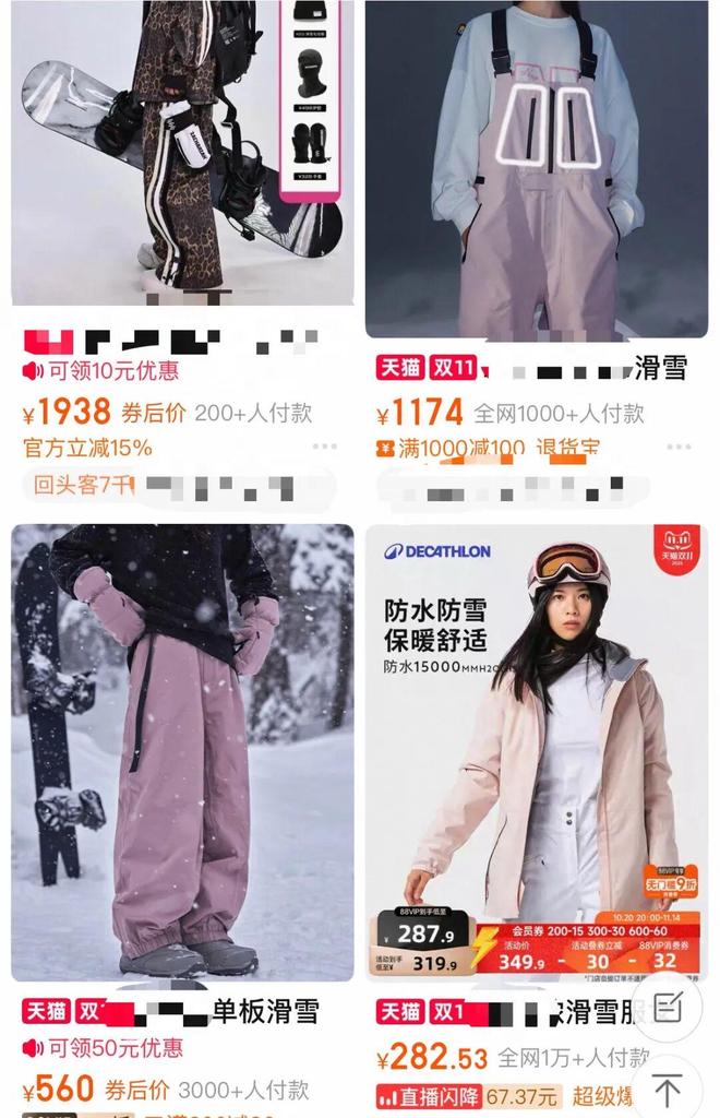 滑雪服被冻哭的年轻人焊身上了开元棋牌试玩300元一件的(图7)